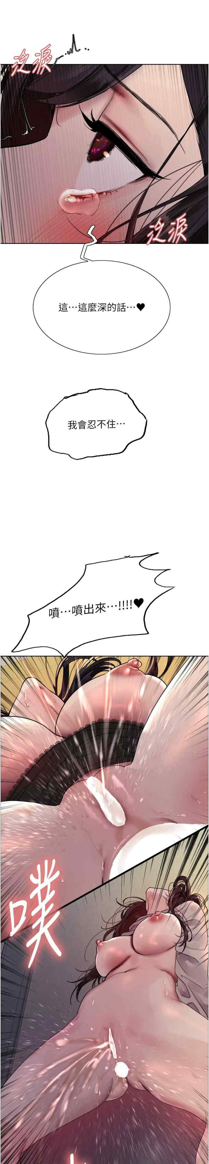 色轮眼