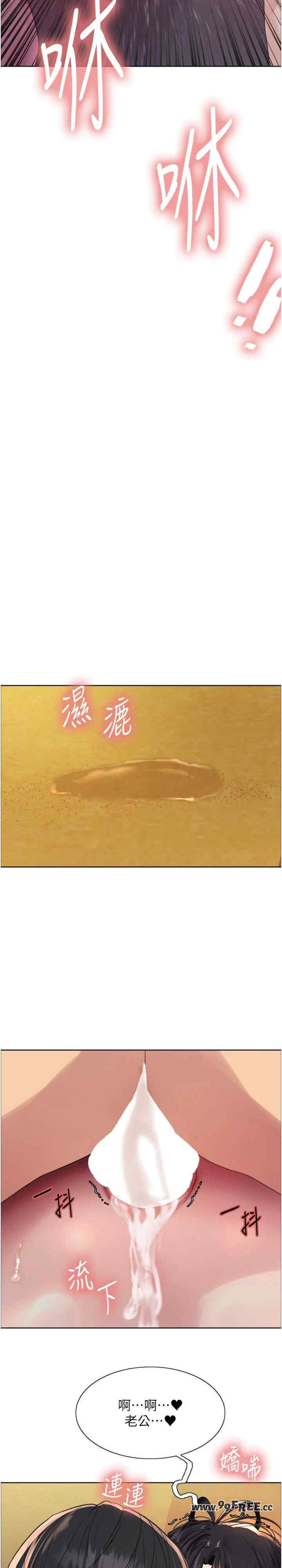 色轮眼