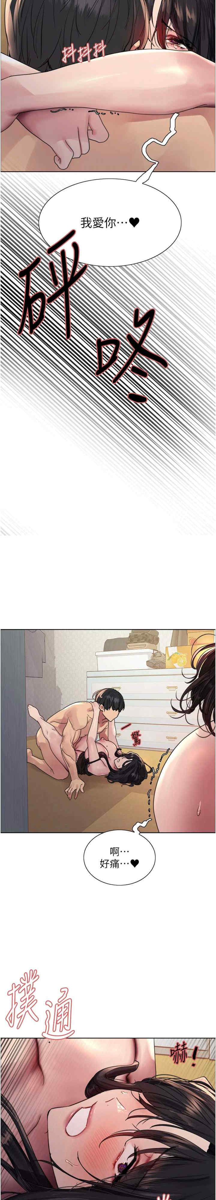 色轮眼