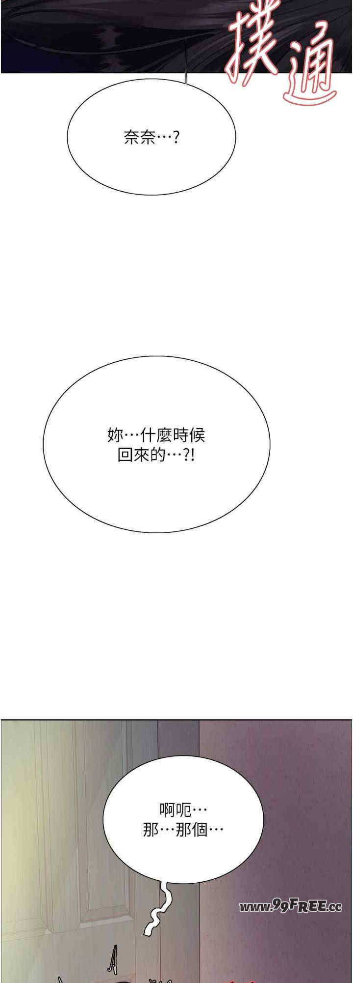 色轮眼