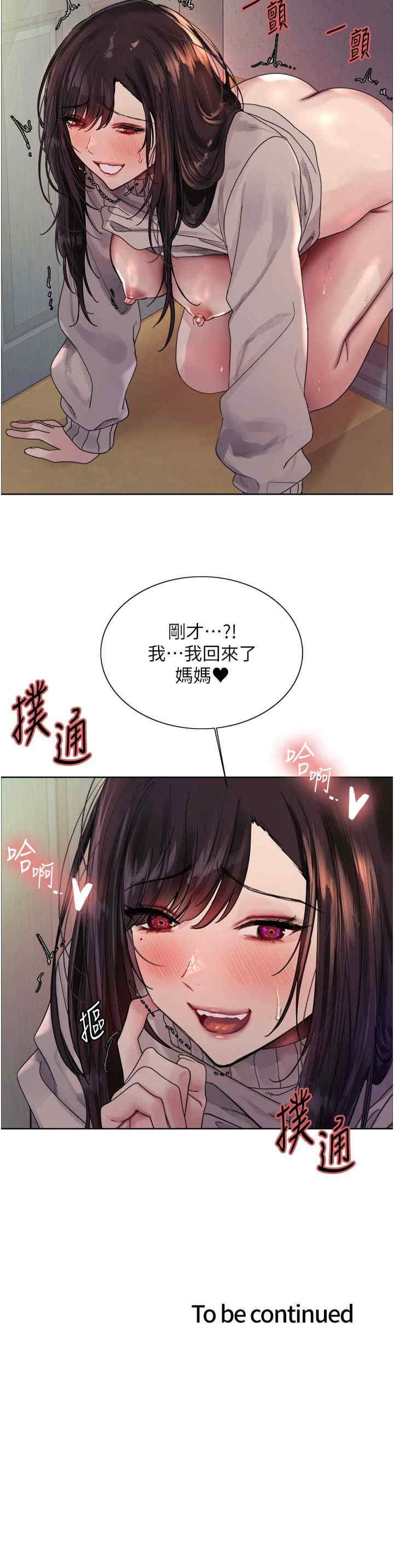 色轮眼