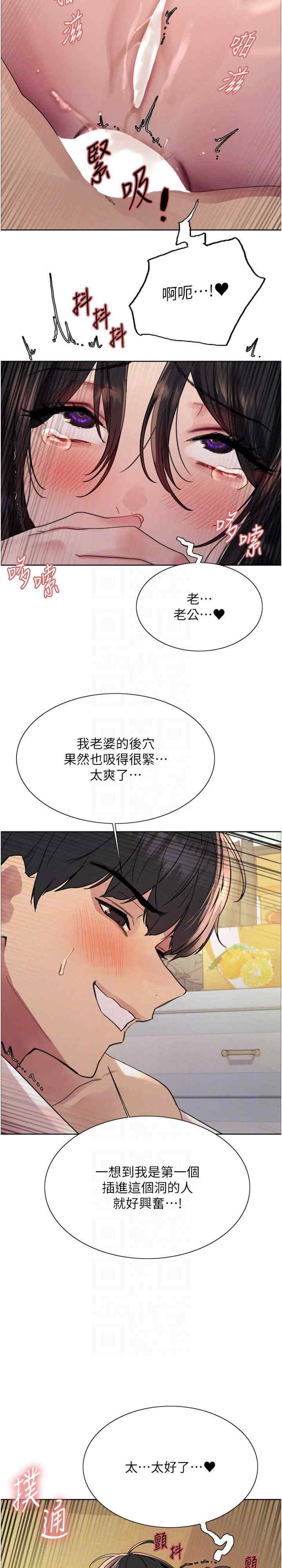 色轮眼