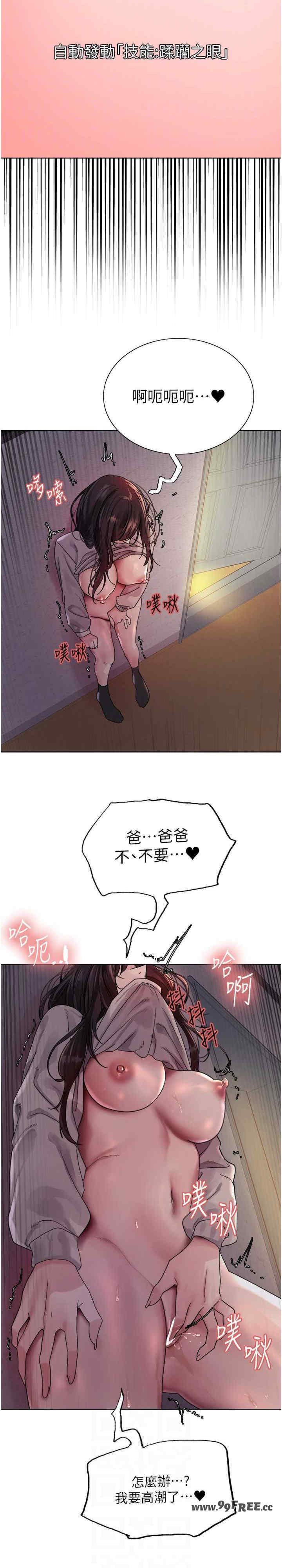 色轮眼