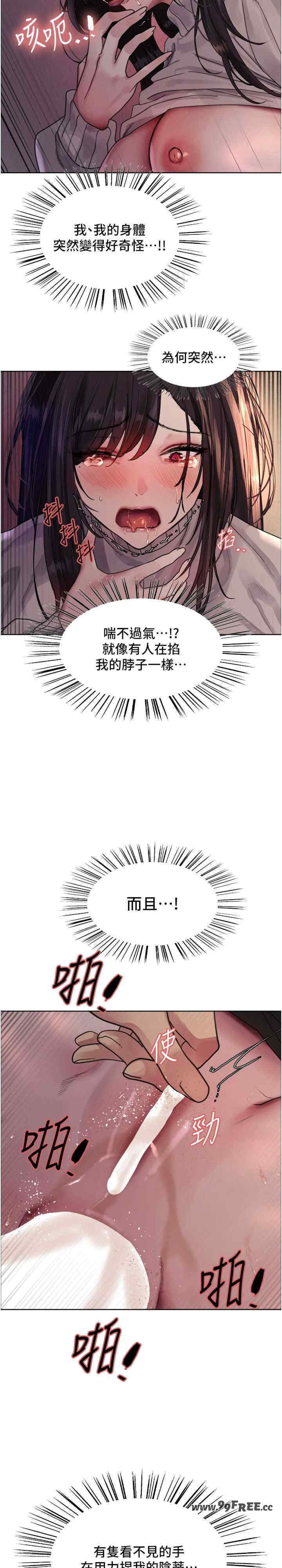 色轮眼