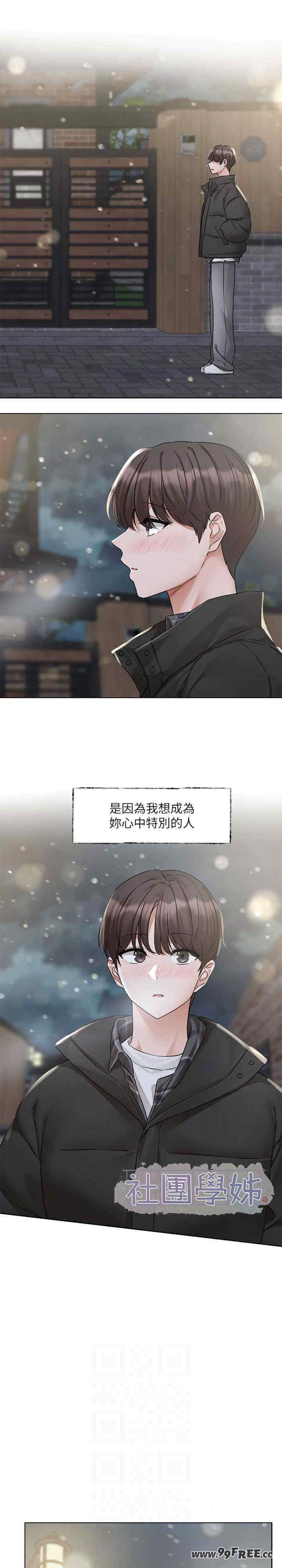社团学姐