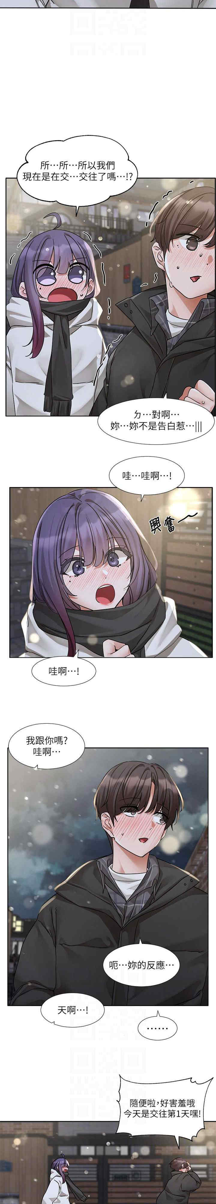 社团学姐