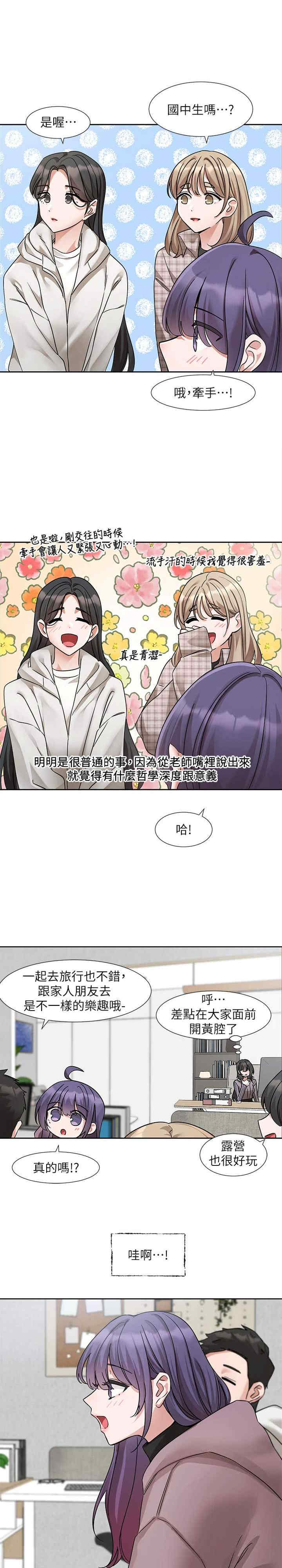 社团学姐