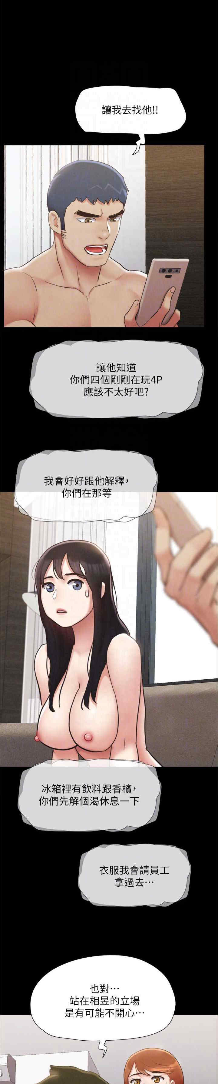 协议换爱(无码版)