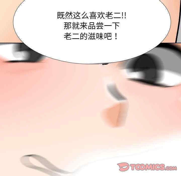 同事换换爱