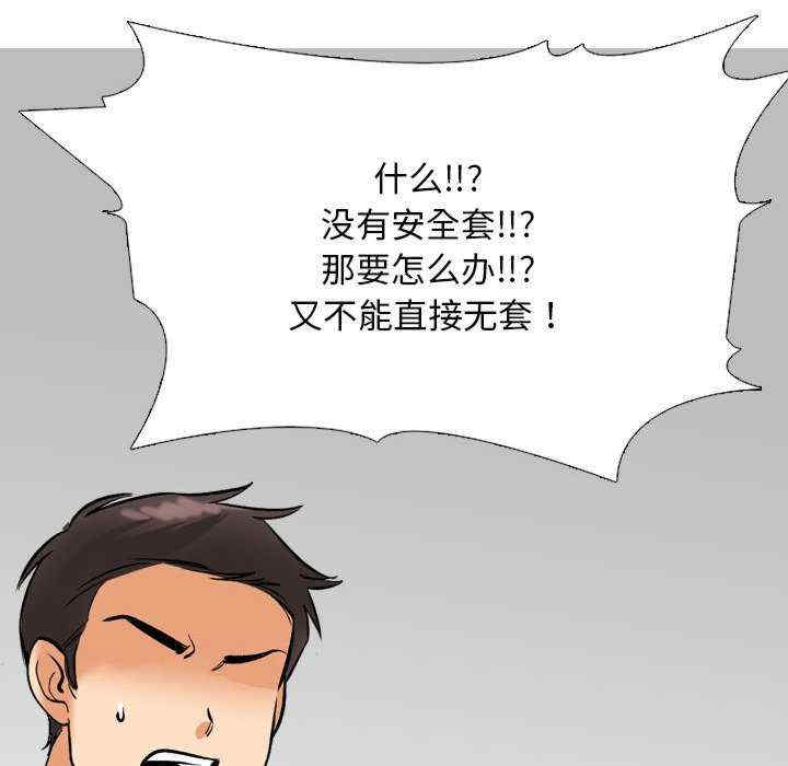 同事换换爱