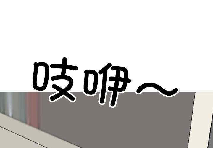 同事换换爱