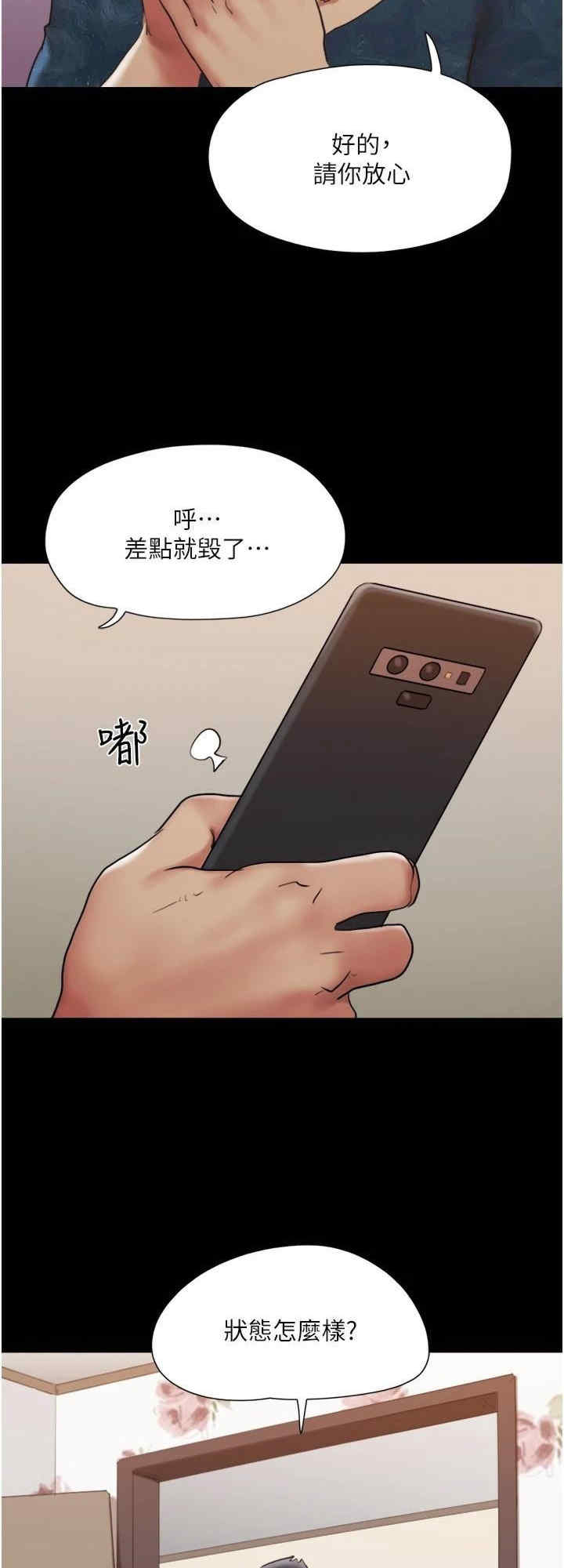 协议换爱(无码版)