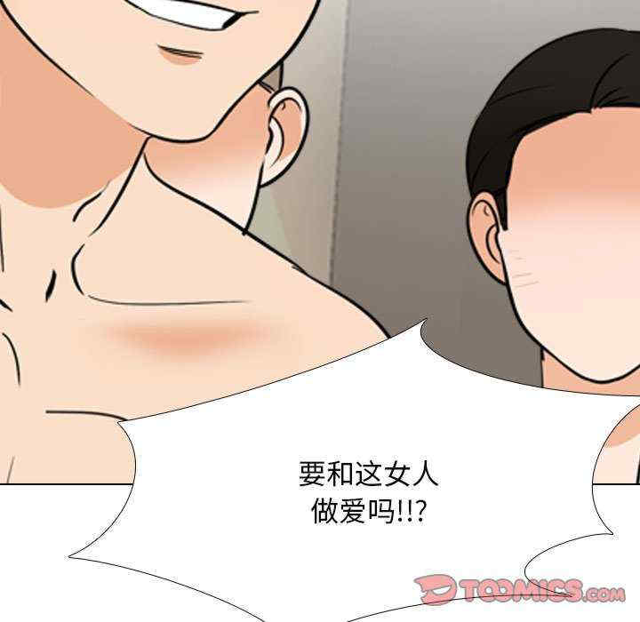 同事换换爱