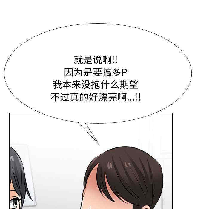 同事换换爱