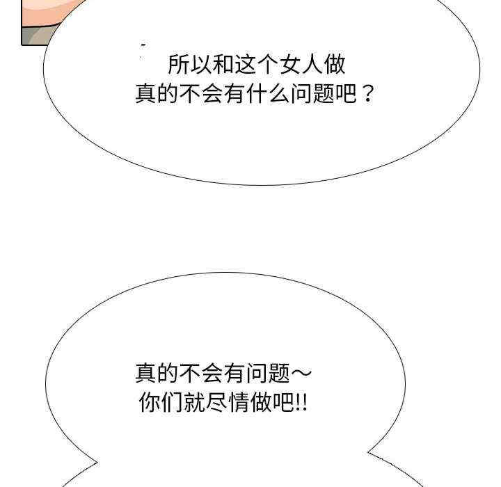 同事换换爱