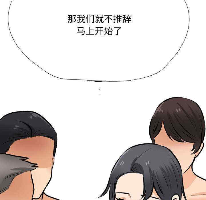 同事换换爱