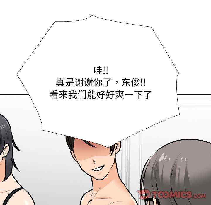 同事换换爱