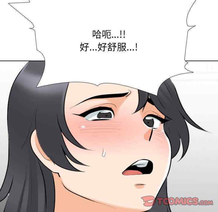 同事换换爱