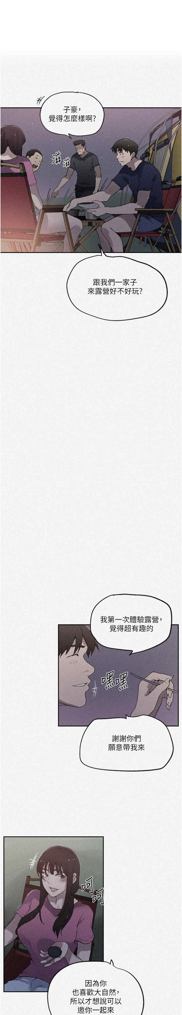 秘密教学