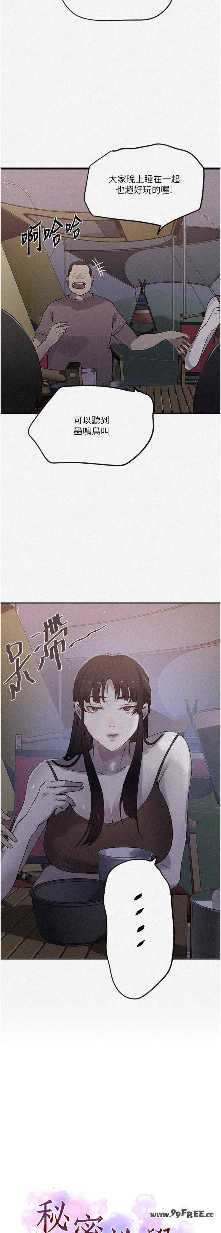 秘密教学