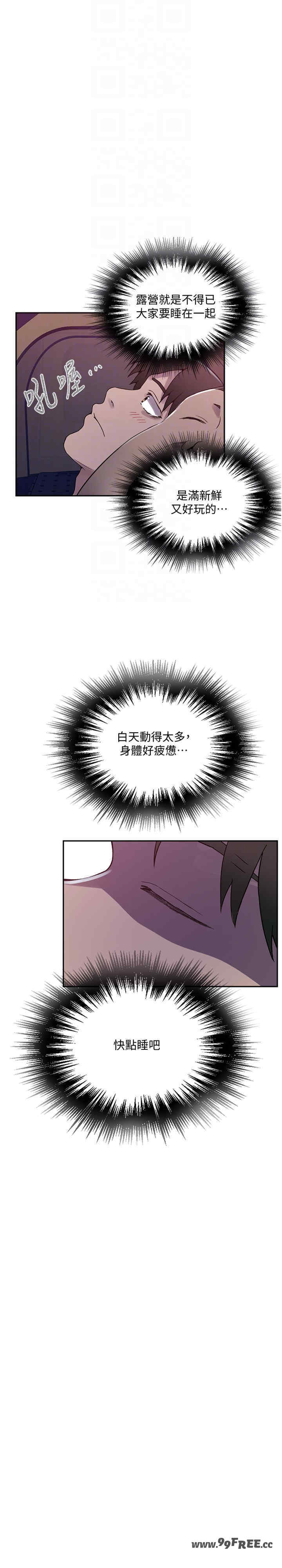 秘密教学