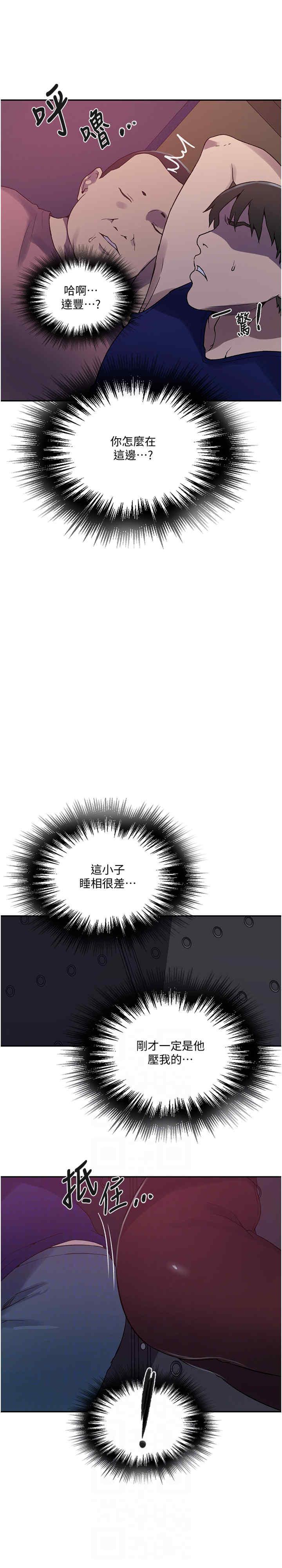 秘密教学