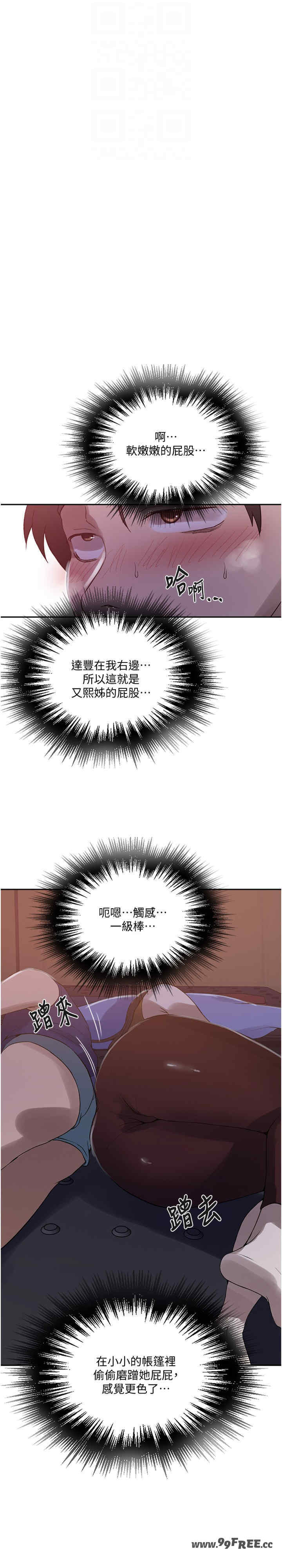 秘密教学