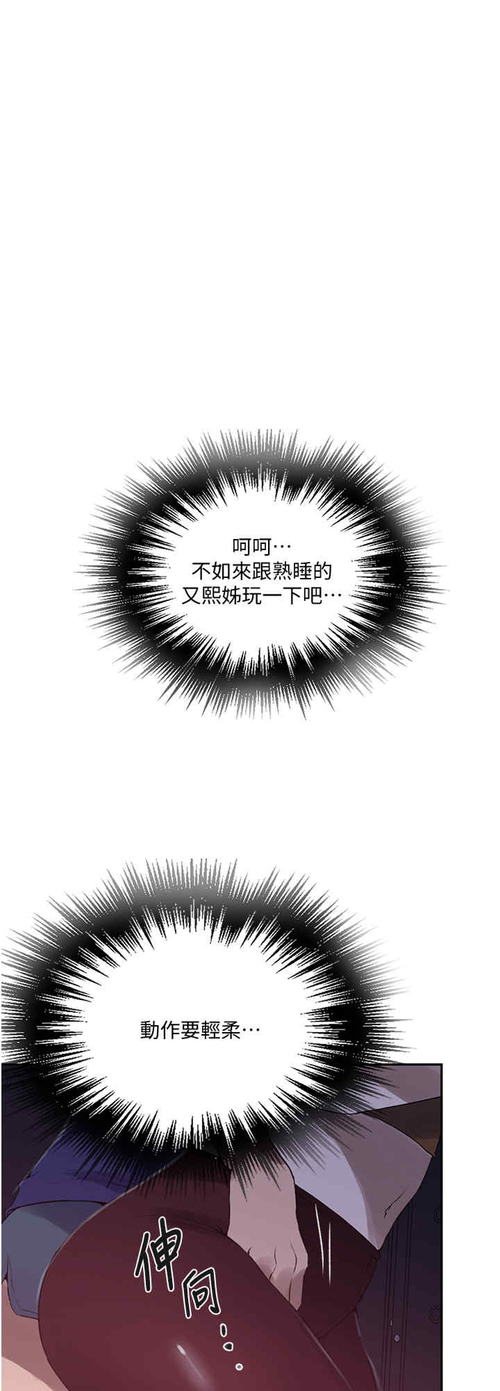 秘密教学