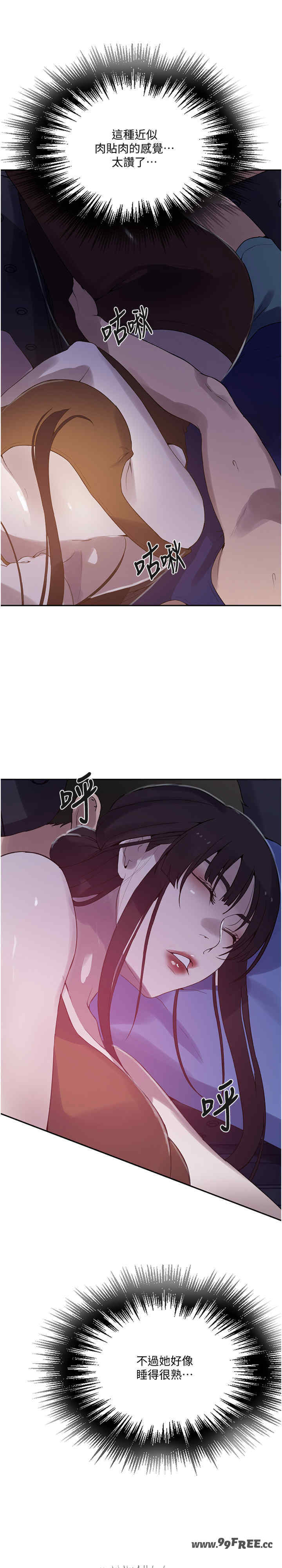秘密教学