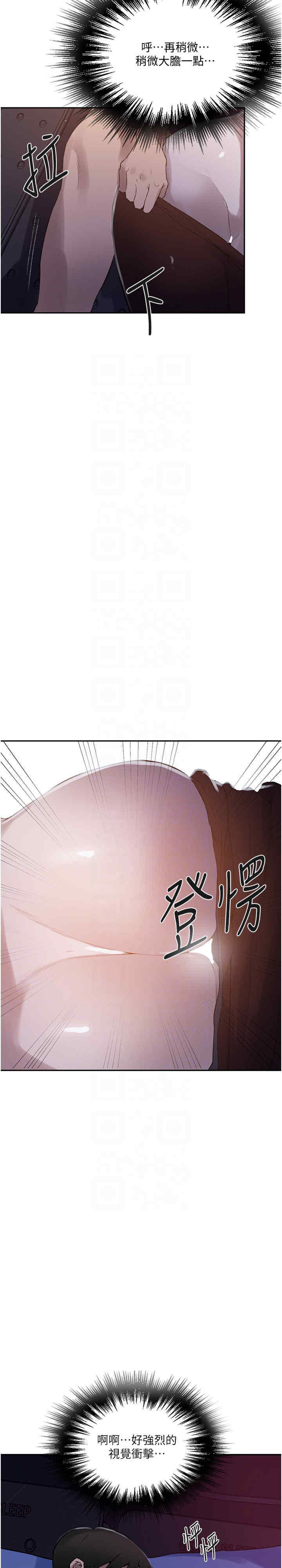 秘密教学