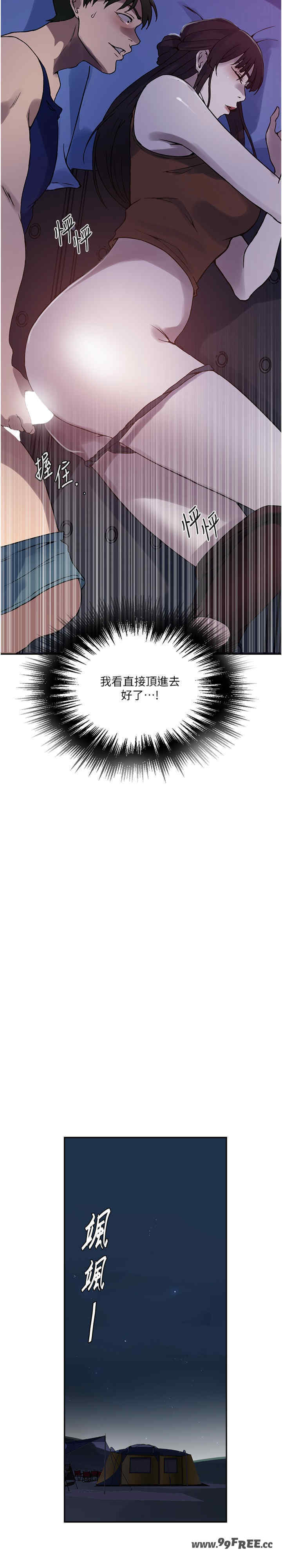 秘密教学