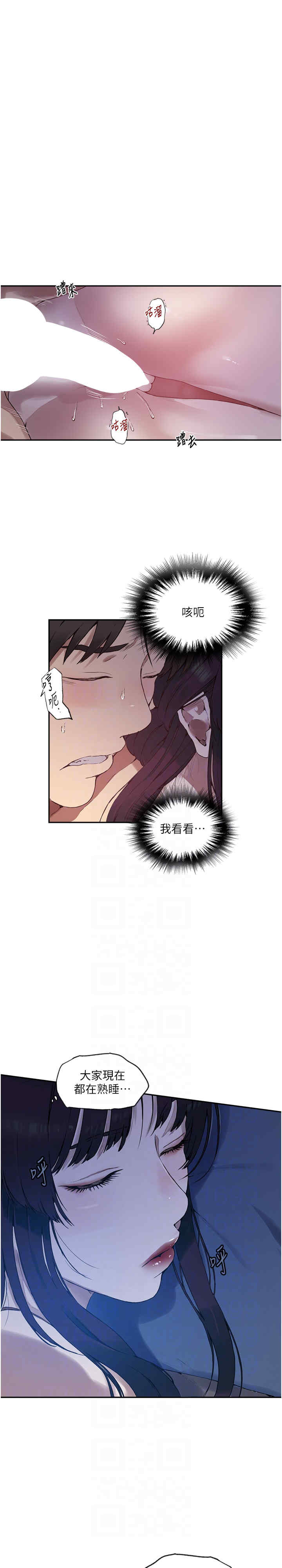 秘密教学