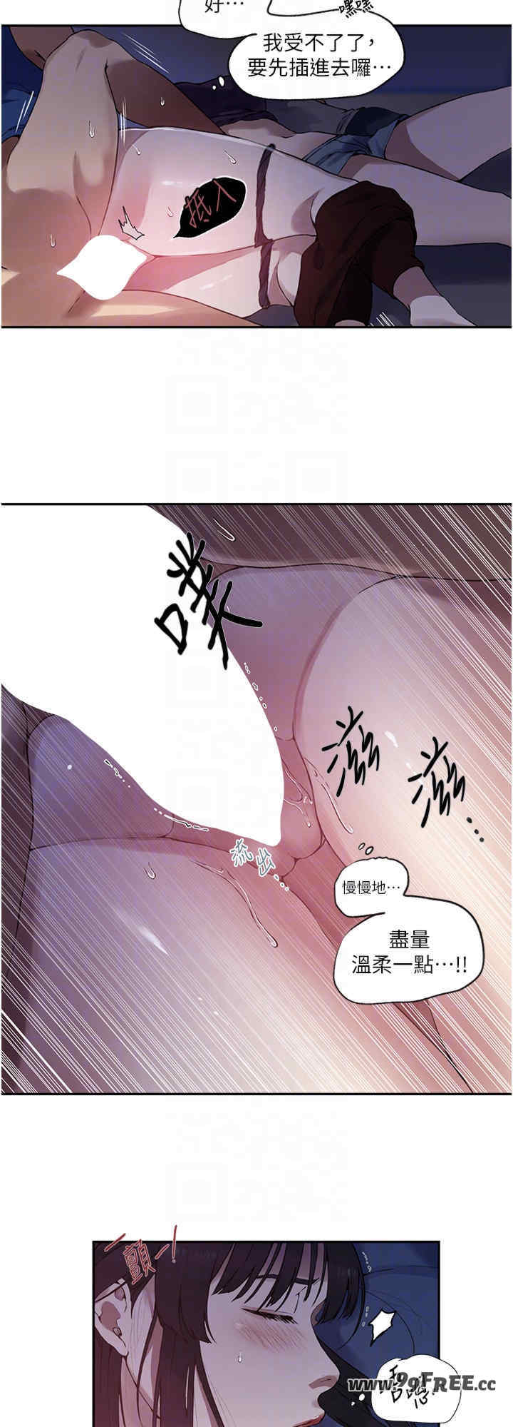 秘密教学