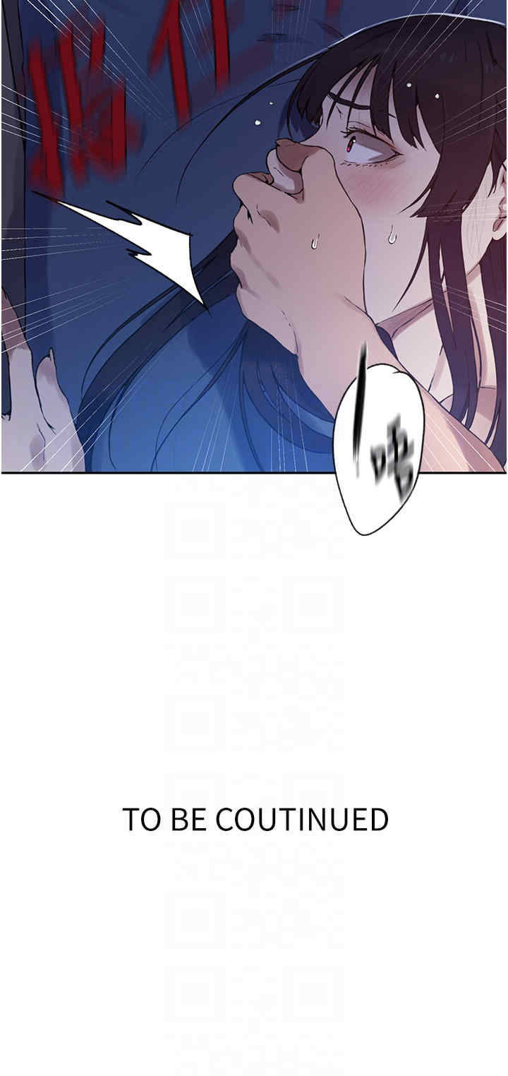 秘密教学