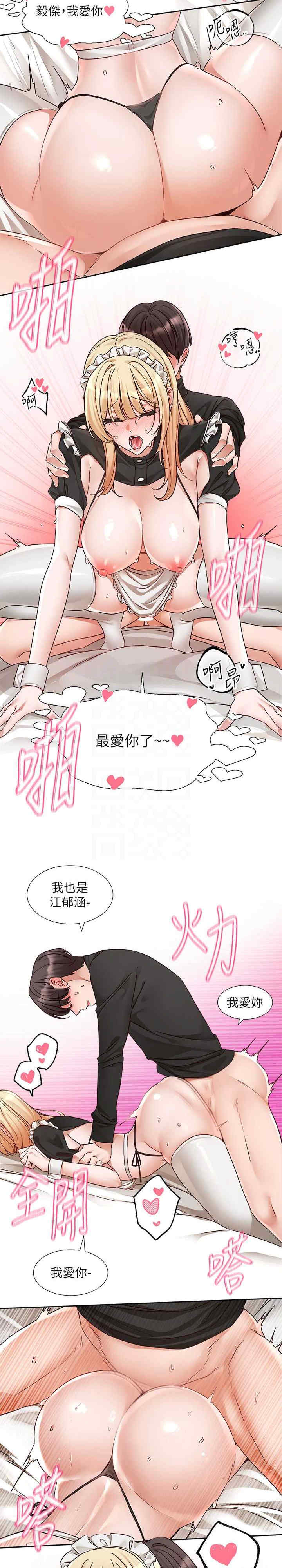 社团学姐