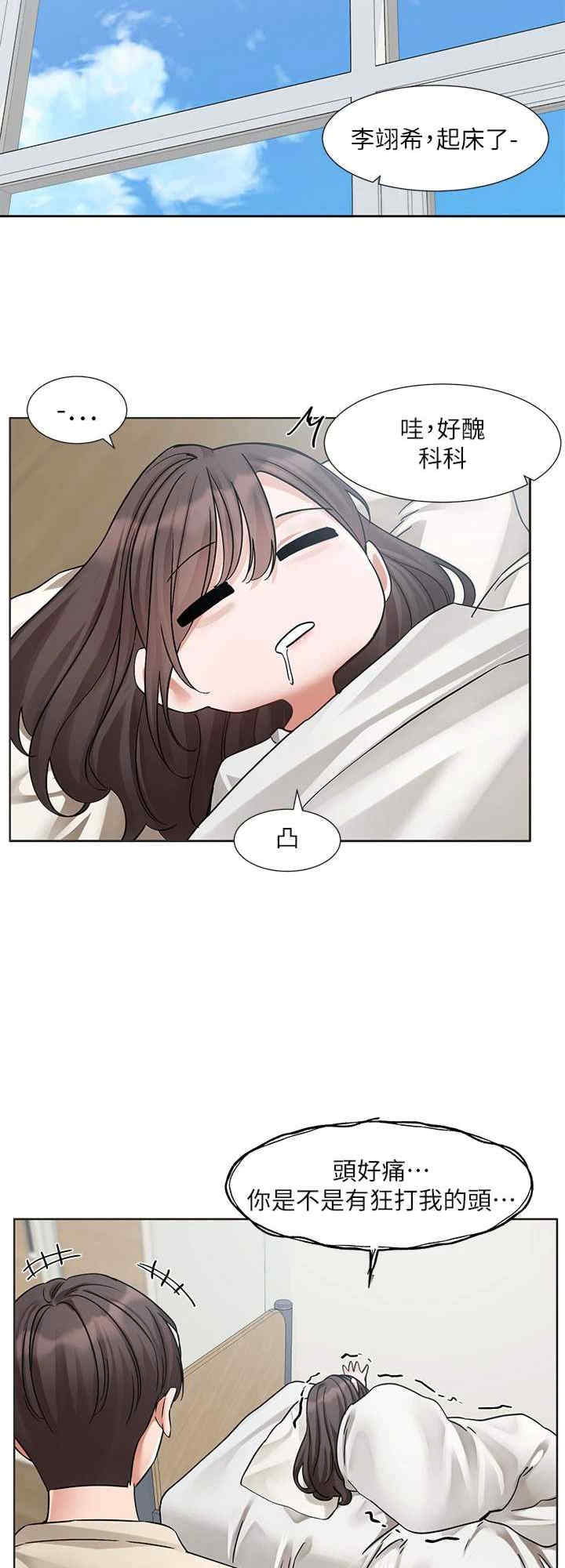 社团学姐