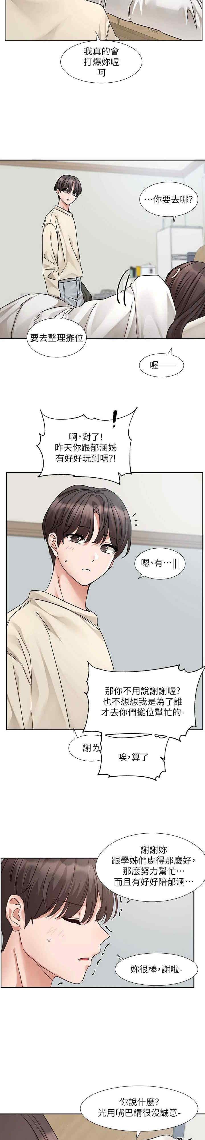 社团学姐