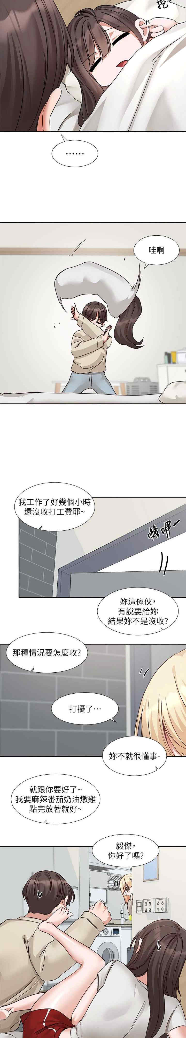 社团学姐