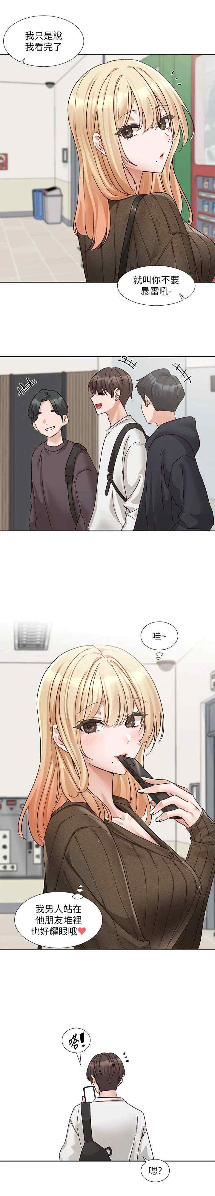 社团学姐