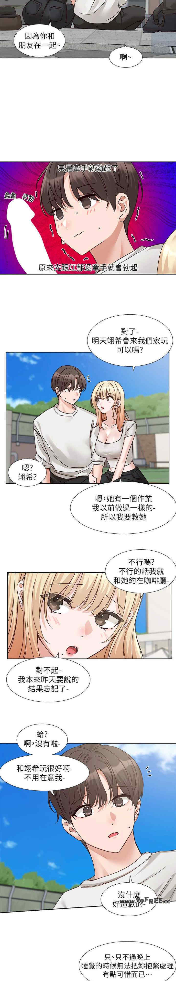社团学姐