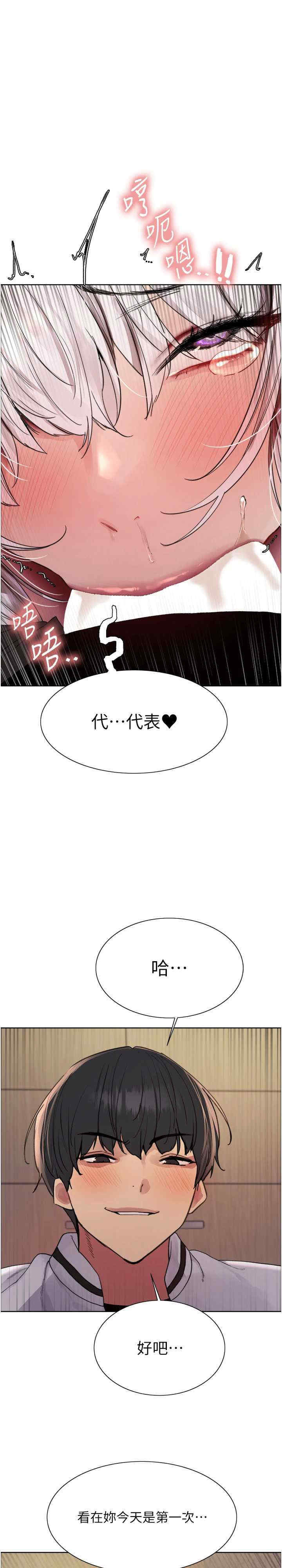 色轮眼
