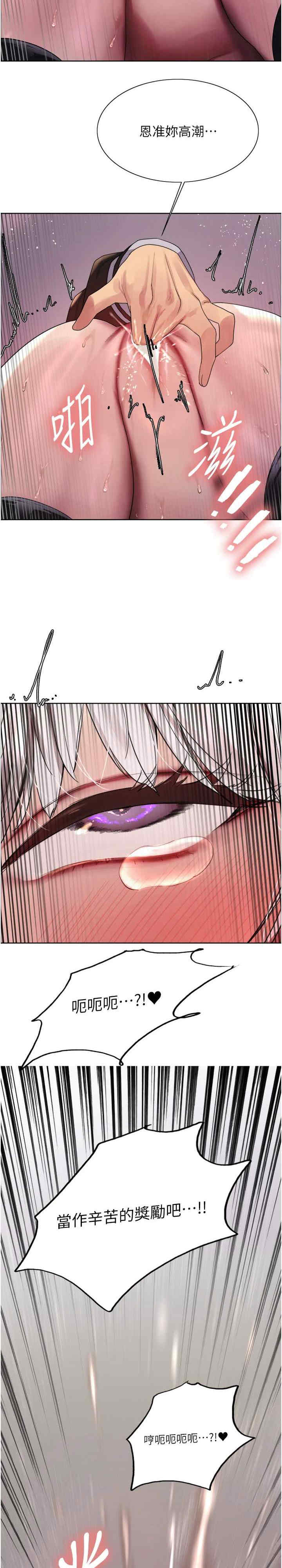 色轮眼