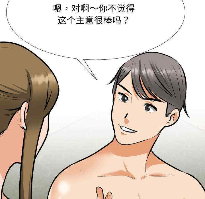 同事换换爱