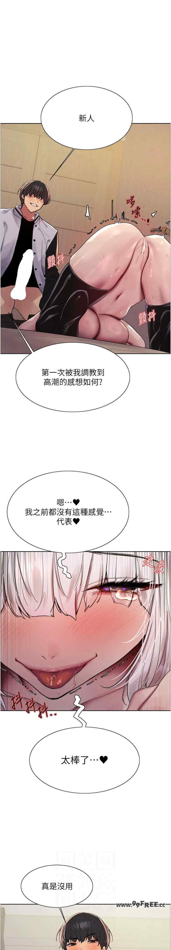 色轮眼