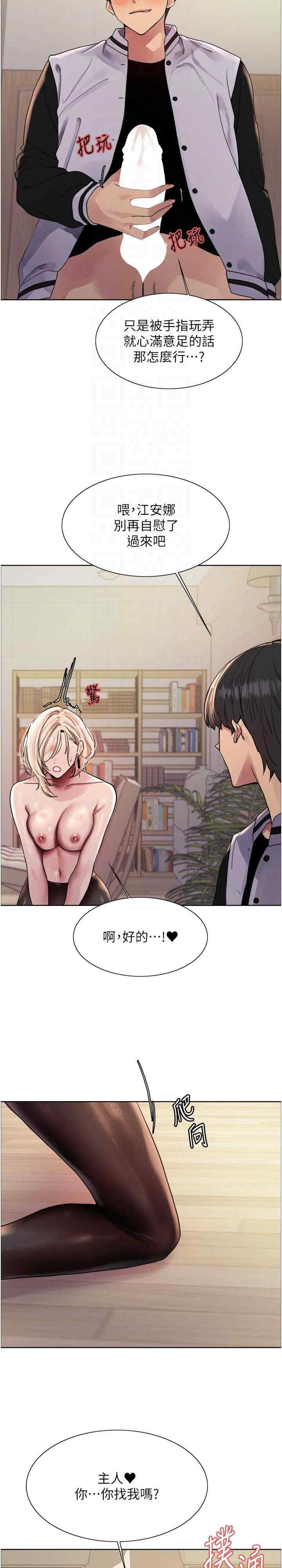 色轮眼
