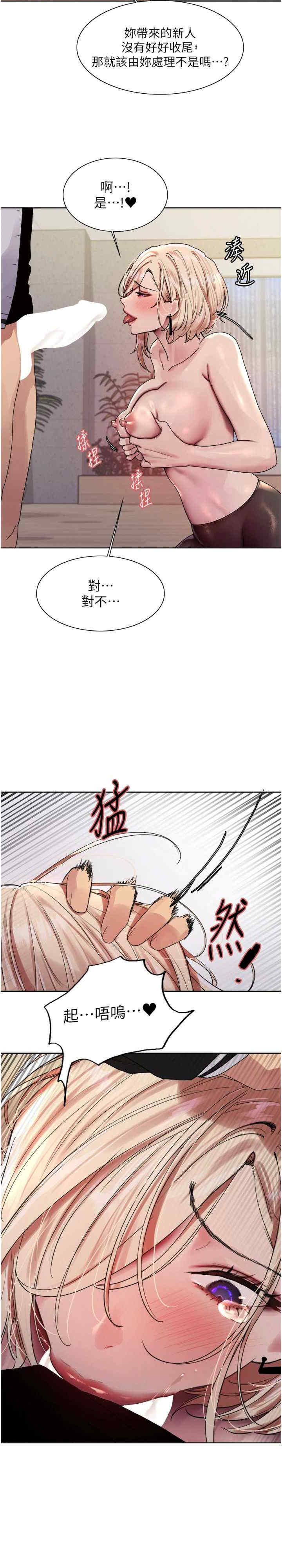 色轮眼