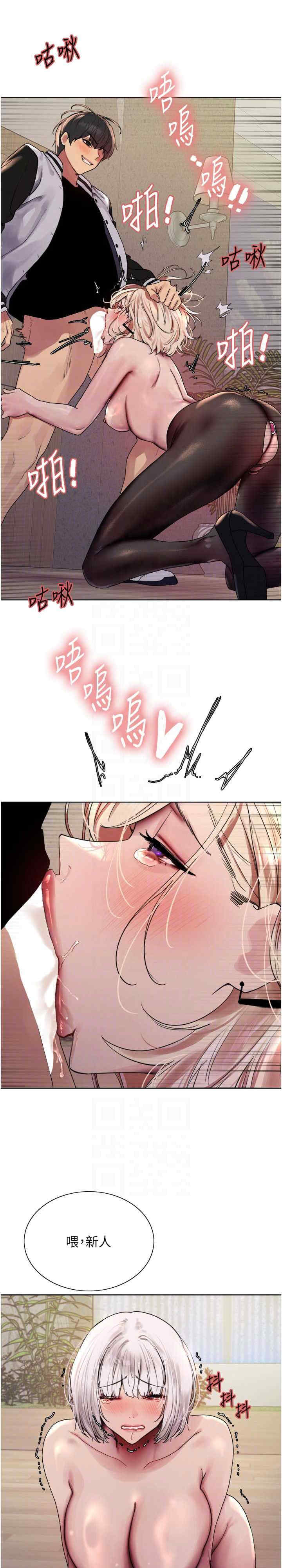 色轮眼