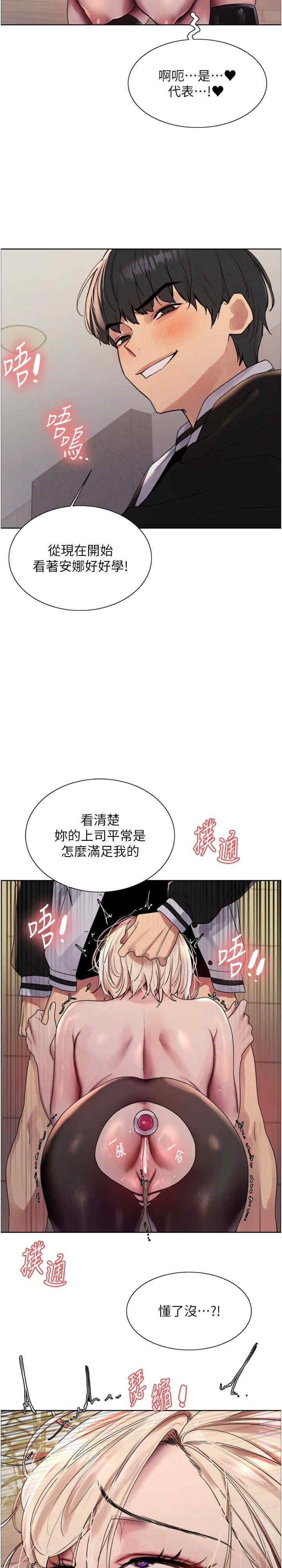 色轮眼