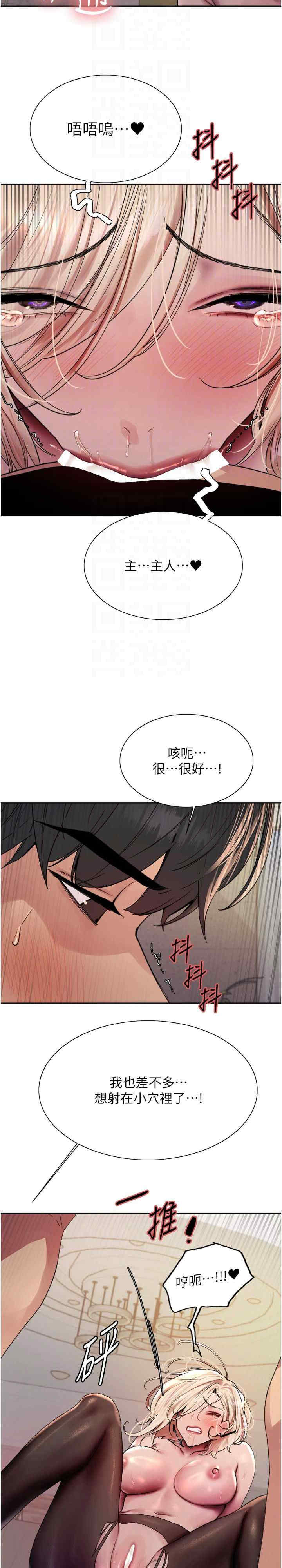 色轮眼