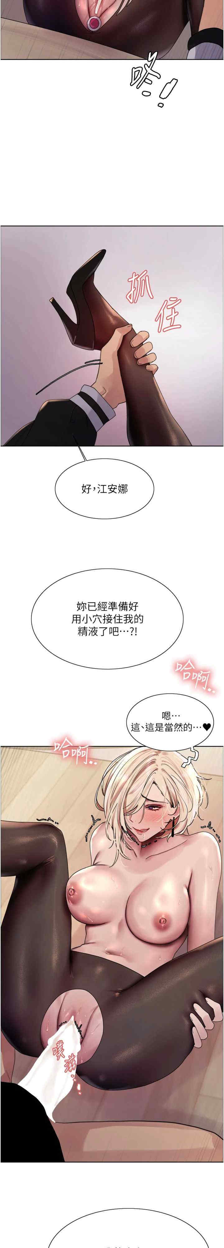 色轮眼